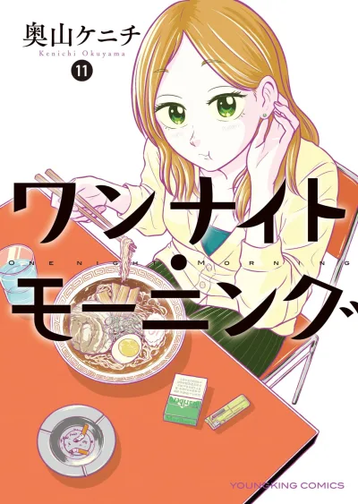 Cover of Vol. 11