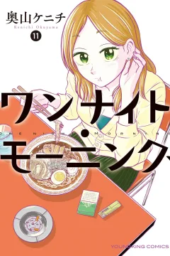 Vol. 11