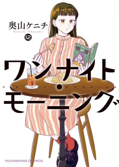 Cover of Vol. 12