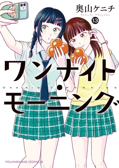 Cover of Vol. 13