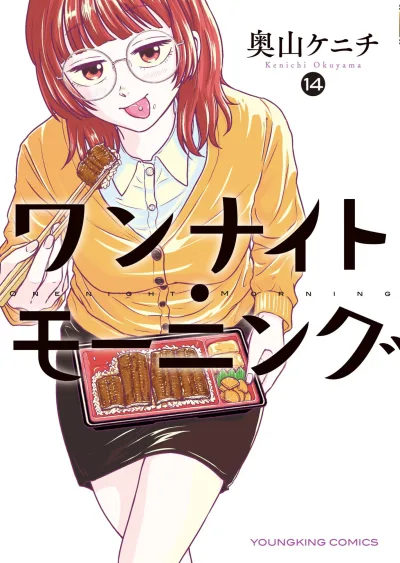 Cover of Vol. 14
