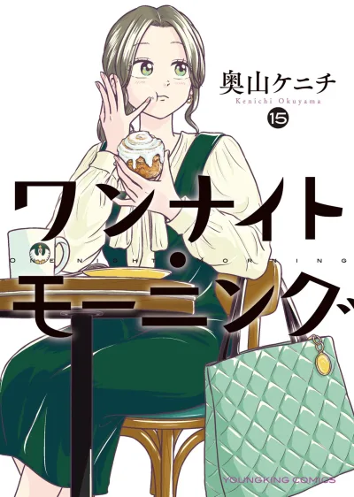 Cover of Vol. 15