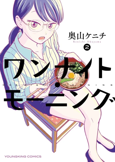 Cover of Vol. 2