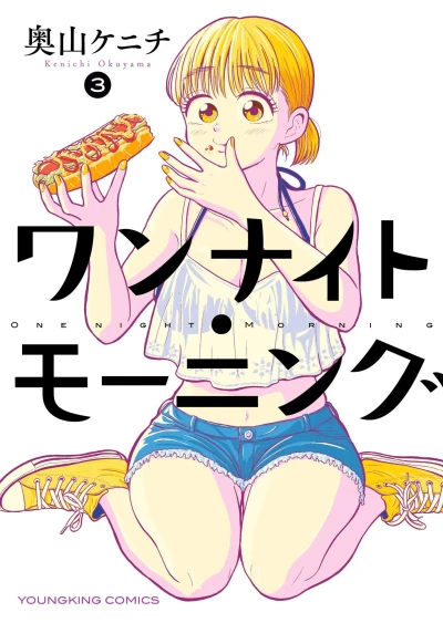 Cover of Vol. 3