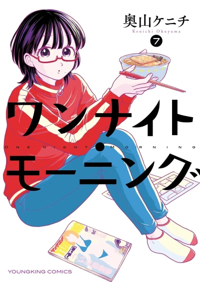 Cover of Vol. 7