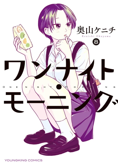 Cover of Vol. 8