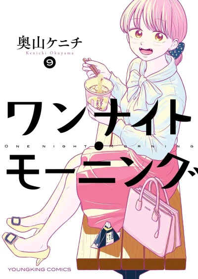 Cover of Vol. 9