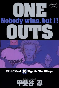 Pigs On The Wings