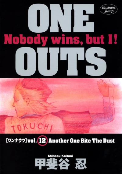 Cover of Another One Bite The Dust