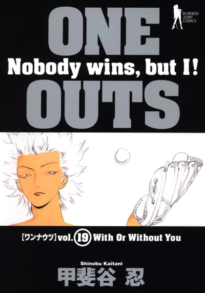 Cover of With Or Without You
