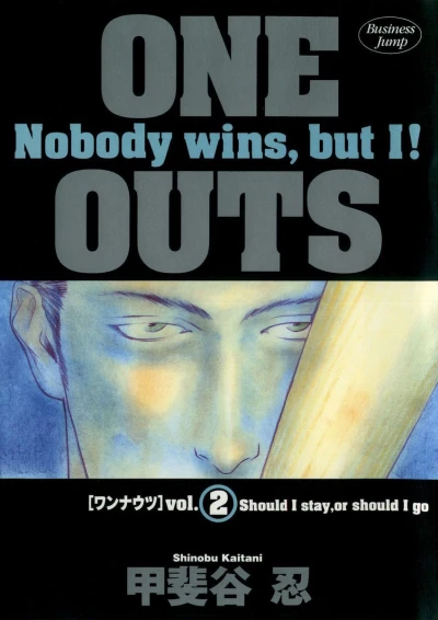 Cover of Should I Stay, Or Should I Go