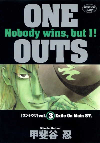 Cover of Exile On Main St.