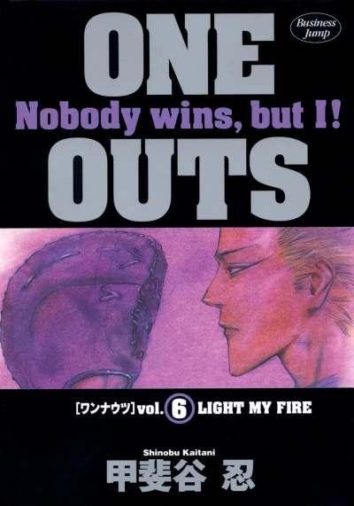 Cover of Light My Fire