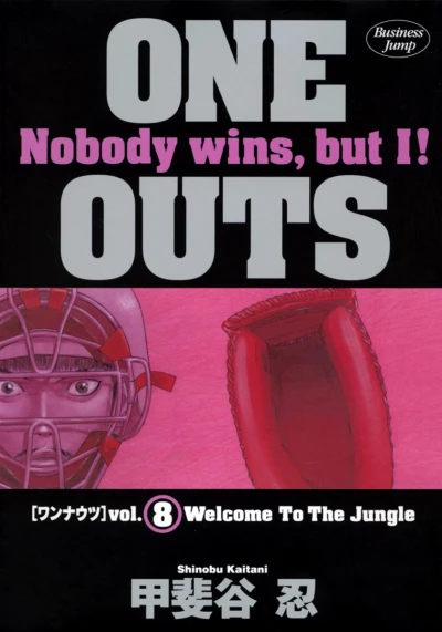 Cover of Welcome To The Jungle