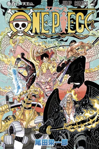 Cover of Tennōzan