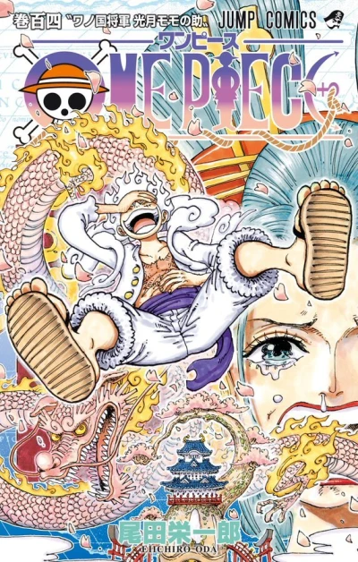 Cover of Wano Kuni Shōgun, Kōzuki Momonosuke