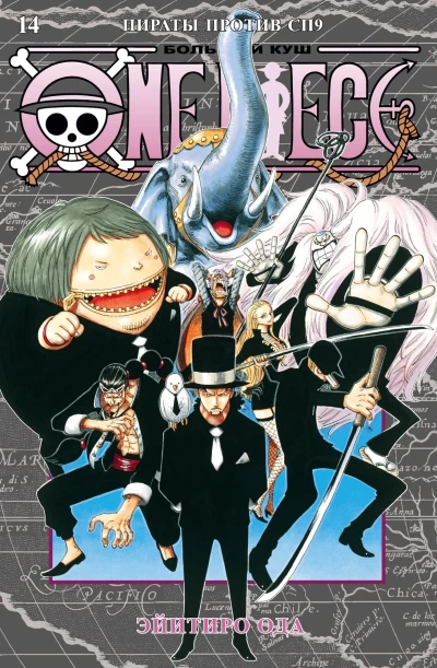 Cover of Пираты против СП9