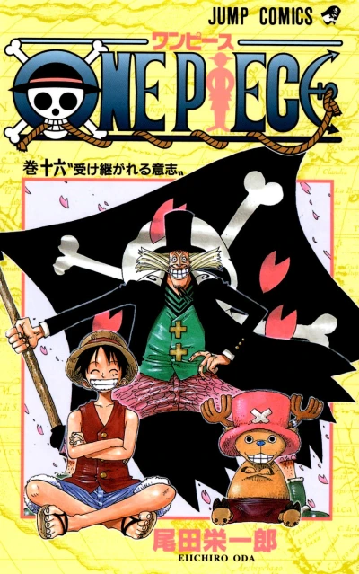 Cover of Uketsugareru Ishi