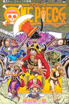 Elbaph no Bōken
