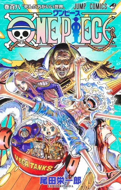 Cover of Shinda Hōgaii Sekai