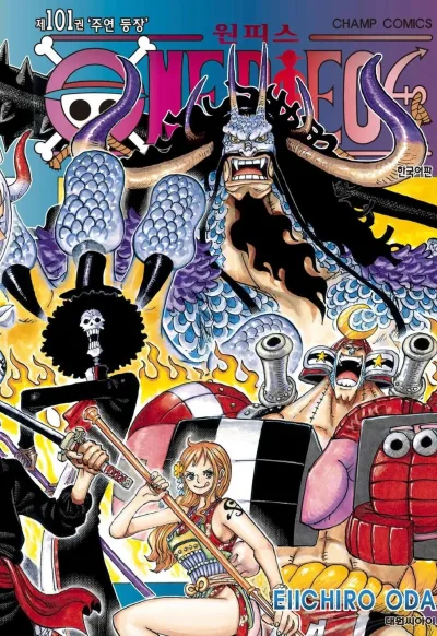 Cover of Volume #101
