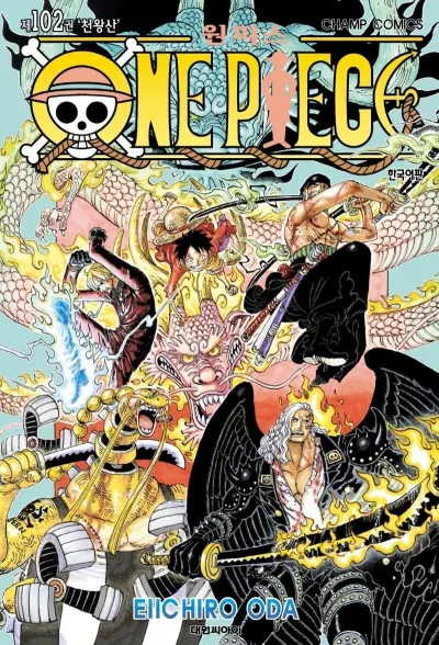 Cover of Volume #102