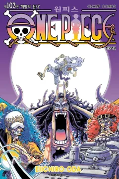 Issue #103