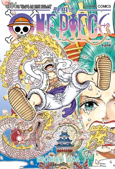 Cover of Volume #104