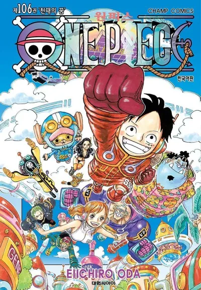 Cover of Volume #106