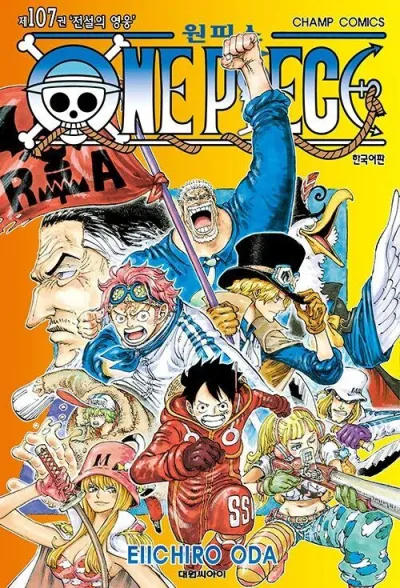 Cover of Volume #107