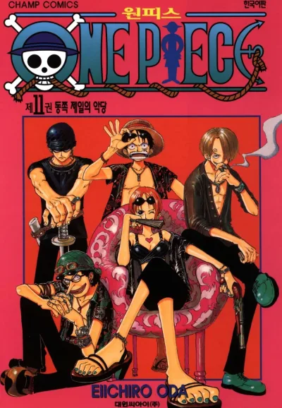 Cover of Volume #11