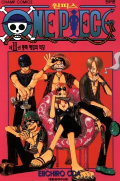 Issue #11