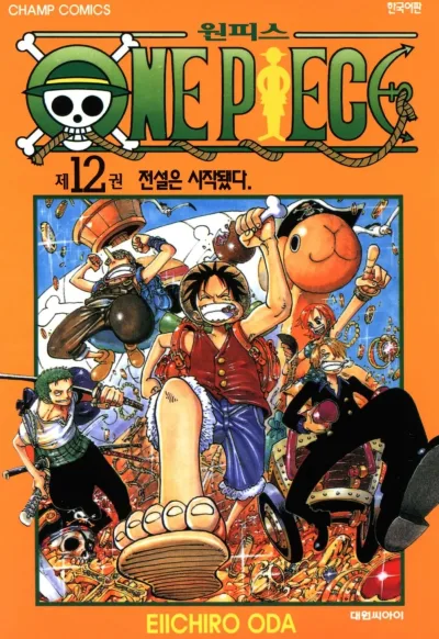 Cover of Volume #12