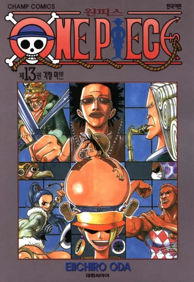 Cover of Volume #13