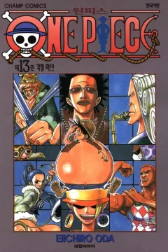 Issue #13