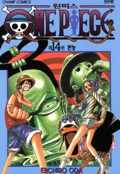 Cover of Volume #14