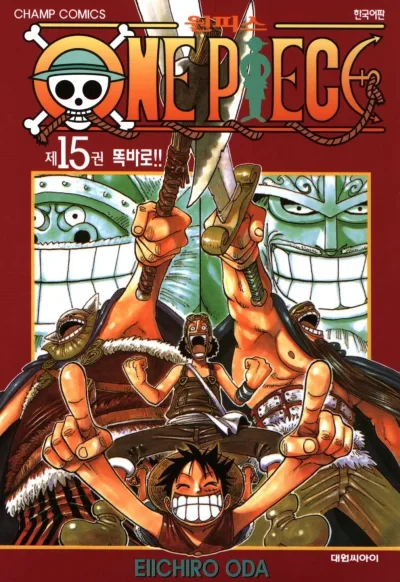 Cover of Volume #15