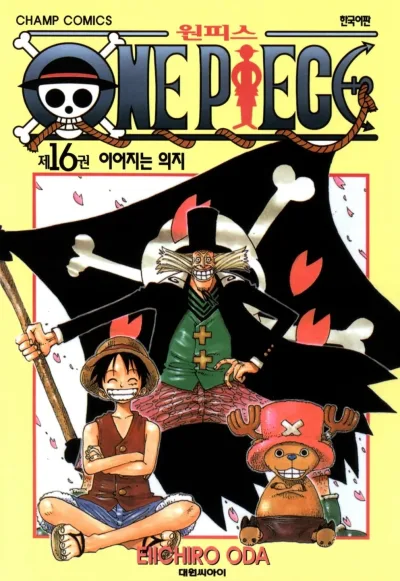 Cover of Volume #16