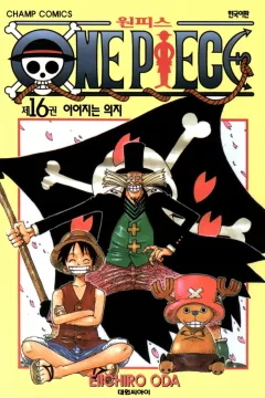 Issue #16