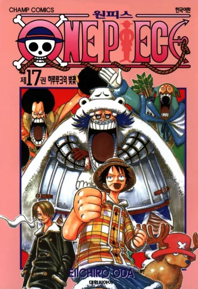 Cover of Volume #17