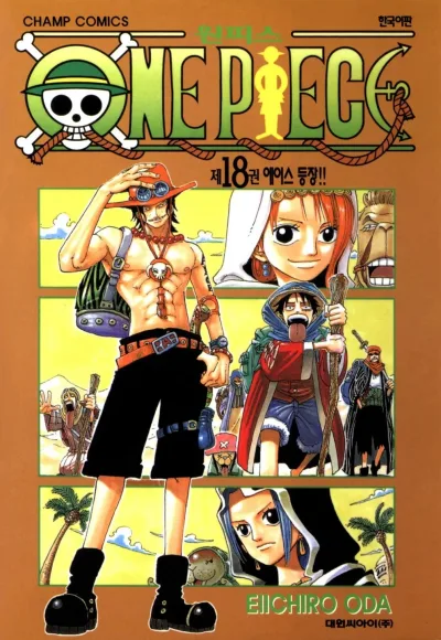 Cover of Volume #18