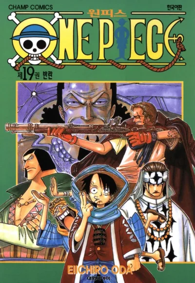 Cover of Volume #19