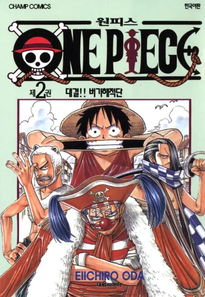 Cover of Volume #2