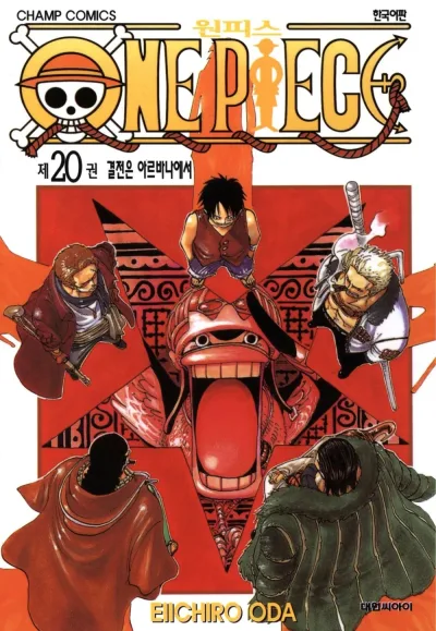 Cover of Volume #20