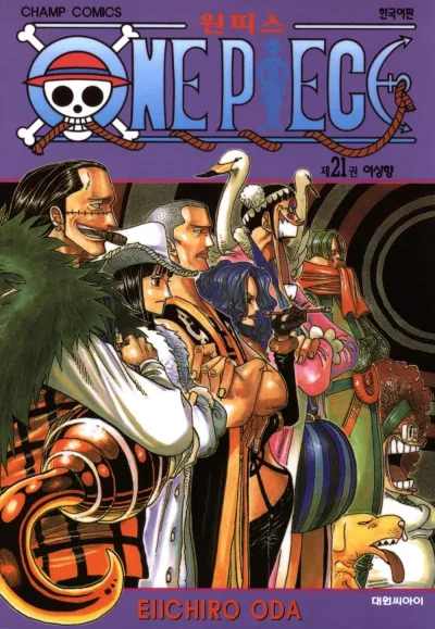 Cover of Volume #21