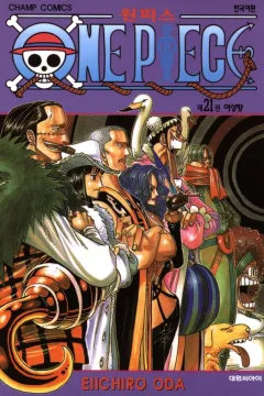 Issue #21