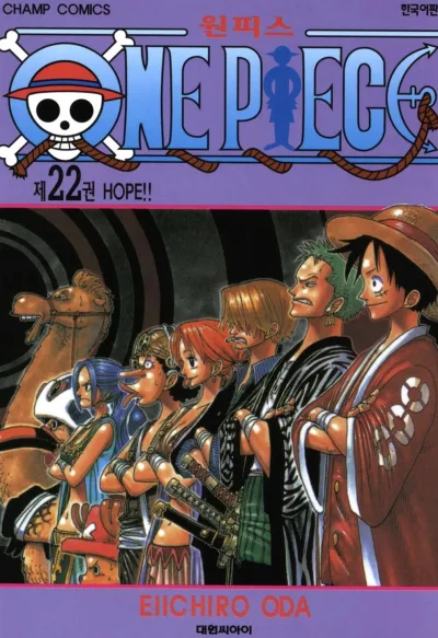 Cover of Volume #22
