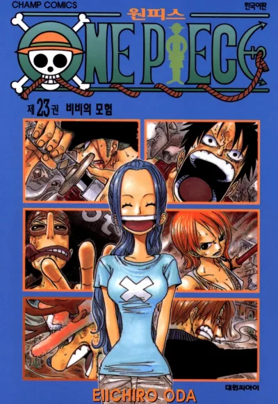 Cover of Volume #23