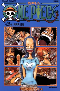 Issue #23