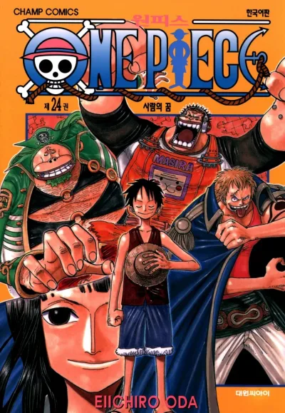 Cover of Volume #24